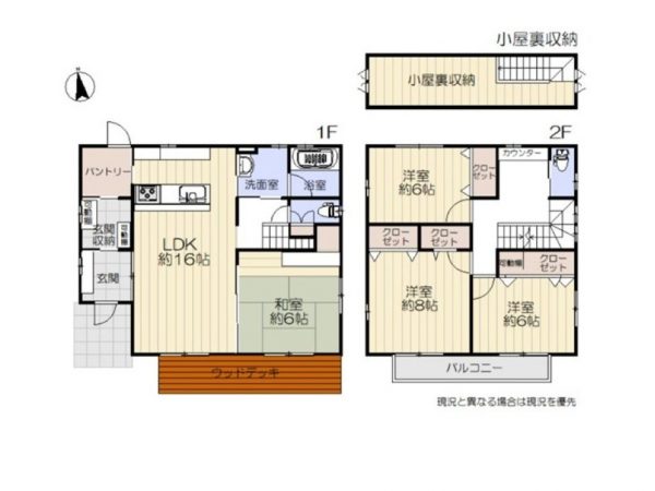 登米市迫町佐沼